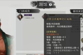 《我的侠客》完整版获取途径一览（如何获取完整版）