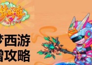 《造梦西游OL》中唐僧技能大揭秘（游戏攻略、技能释义、实战技巧一网打尽）