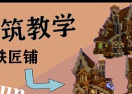 我的世界砌石砖方法？如何打造坚固的建筑？