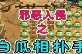 《植物大战僵尸2》游戏埃及第一关教程1星版（一步步击败僵尸）