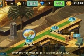 《植物大战僵尸2》游戏埃及第六关教程2星版（攻略分享）