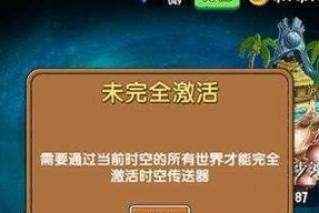 《植物大战僵尸2》冰河世界第16天通关攻略（巧用植物组合）