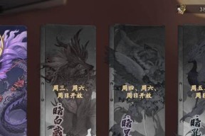 《以阴阳师丑女为例，详细攻略解析》