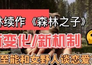 森林之子在steam上的发售时间是什么时候？价格是多少？