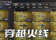 穿越火线M4A1-狼牙（M4狼牙在CF中的威力和特点详解）