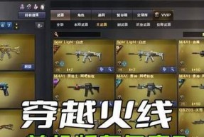 穿越火线M4A1-狼牙（M4狼牙在CF中的威力和特点详解）