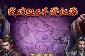 《大秦帝国之帝国烽烟》武将技能搭配大揭秘（打造无敌阵容）