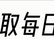 《我的侠客》游戏中如何获得宠物包子的攻略（掌握关键线索）