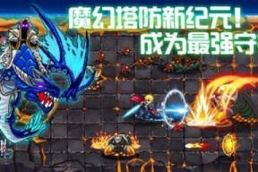 《地牢冲刺RPG攻略大全》（揭秘游戏中隐藏的高级装备与技巧）