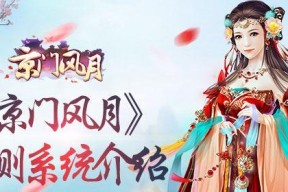 《天下HD》游戏翎羽带什么宝宝（探索宝宝组合的奥秘）