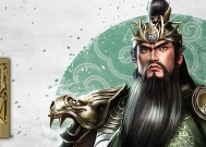 《真三国无双6》如何获得终极武器印及武艺方法（探索终极武器的奥秘）