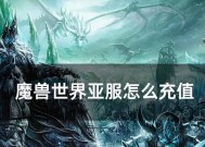 魔兽世界亚服内容怎么删除？如何彻底清除游戏数据？