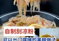 料理次元凉粉好不好？技能属性如何详解？