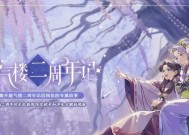 探索阴阳师六周年时光机之旅（重返过去与未来）