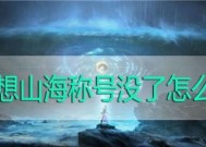 妄想山海如何前往其他大陆？攻略指南有哪些常见问题解答？