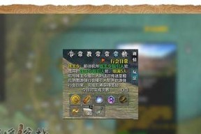 《天涯明月刀》地盘掠夺攻略大全（战略与策略）