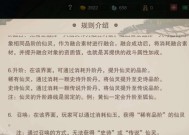 闹闹天宫鹿力大仙天赋加点怎么选？法宝推荐有哪些？