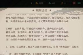 闹闹天宫鹿力大仙天赋加点怎么选？法宝推荐有哪些？