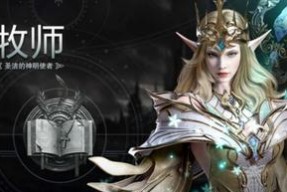 新神魔大陆血魔转职需要注意什么？转职后有哪些变化？