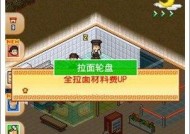 拉面之魂新人入门指导（以游戏为主）