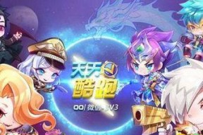 《天天酷跑》新版本“进击之力”升级费用一览（了解升级所需费用）