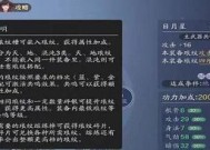 天涯明月刀手游琅纹进阶怎么弄？装备琅纹进阶攻略解析？