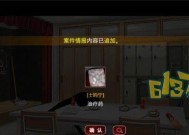 《口袋侦探2》第一关攻略（如何过关）