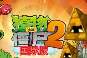 《植物大战僵尸2》游戏古埃及第五关3星攻略（挑战古埃及第五关）