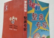 《整蛊专家2》全满分剧情攻略（解密《整蛊专家2》游戏全满分剧情攻略）