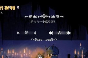 《空洞骑士》面具碎片获取指南（通过如此方式获得）