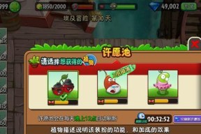 《植物大战僵尸2》冰河世界第10天通关攻略（冰河世界中的僵尸入侵）