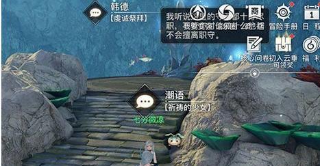 探索汐族少女的奇幻世界——《以天谕手游》汐族少女任务攻略（一起来解密汐族少女的秘密）  第1张