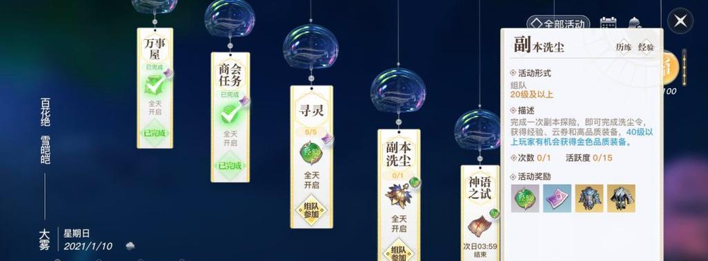 天谕手游新手入门攻略（天谕手游攻略）  第1张