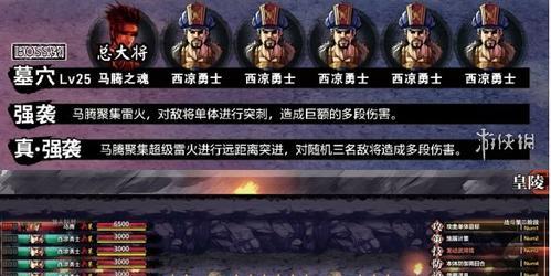 《吞食孔明传》新武将获得方法大揭秘（游戏攻略）  第1张