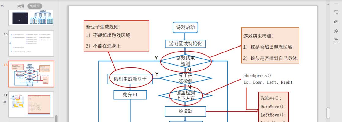 《我的侠客》游戏白云明月丸任务流程解析（解密白云明月丸任务）  第1张