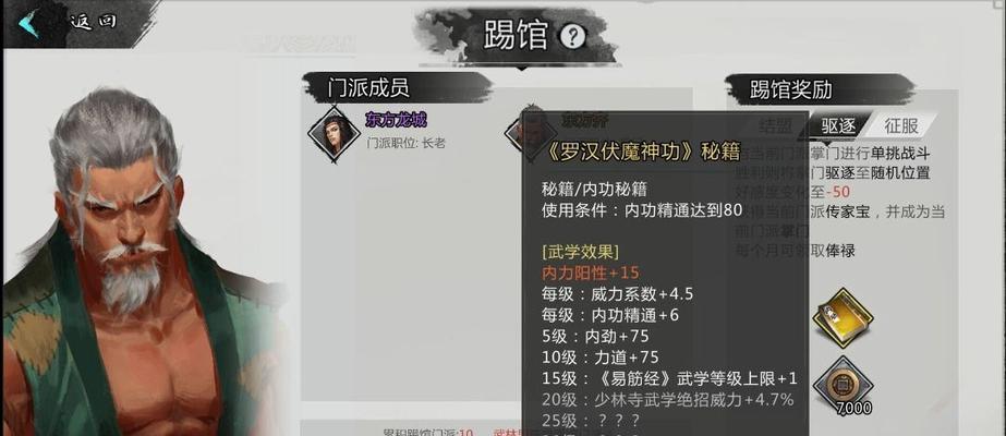 《我的侠客》完整版获取途径一览（如何获取完整版）  第1张