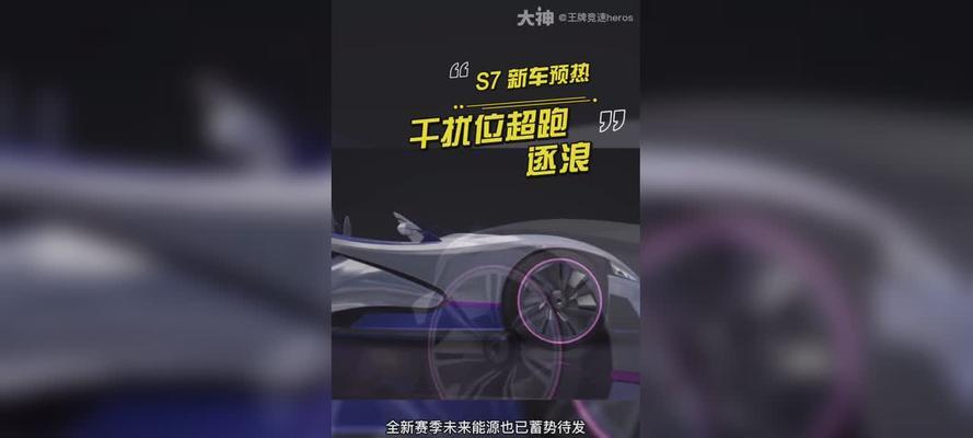 《王牌竞速逐浪强度解析》（探索游戏中的极限挑战与激情竞赛）  第1张