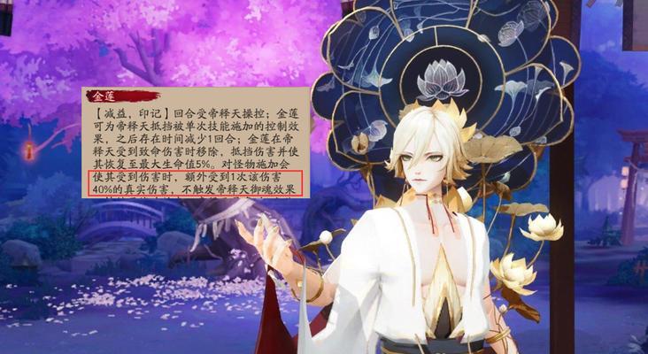 阴阳师式神排名，哪些最强？  第1张