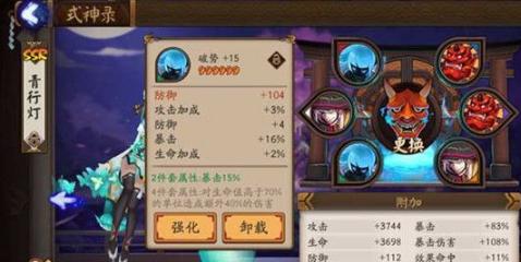 阴阳师钓瓶火御魂攻略（打造强力火系式神）  第1张