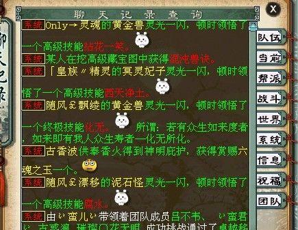 大话西游热血版召唤兽全面升级（开启新玩法）  第1张