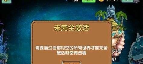 《植物大战僵尸2》冰河世界第16天通关攻略（巧用植物组合）  第1张