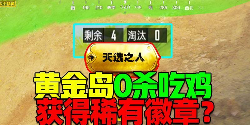 和平精英黄金岛矿场矿机位置及启动方法介绍（打造最强装备）  第1张