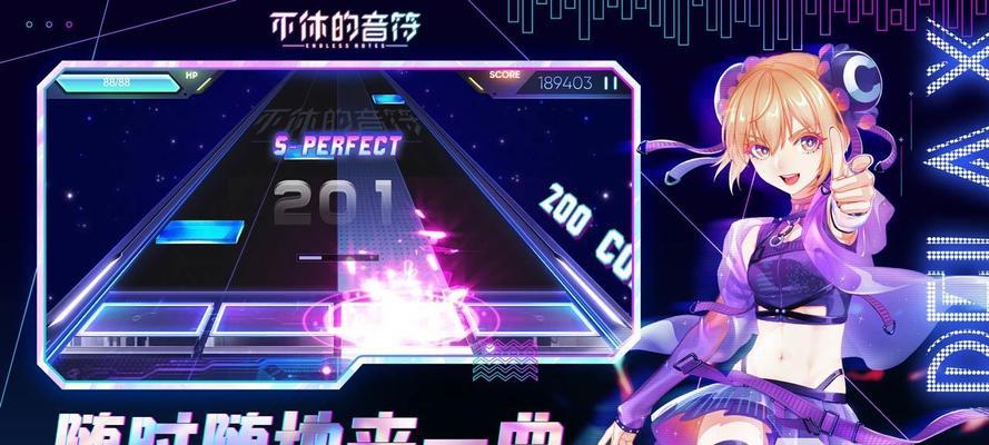 《以兰空VOEZ》游戏画面介绍（探索极致音乐游戏的视觉盛宴）  第1张