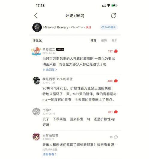 《扩散性百万亚瑟王》新手必读指南（让你在游戏中成为大神的秘诀）  第2张