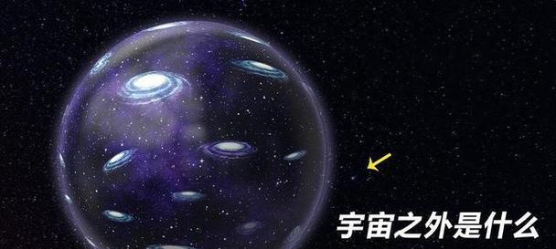 口袋宇宙星系攻略：探秘无限宇宙的奇妙世界  第3张