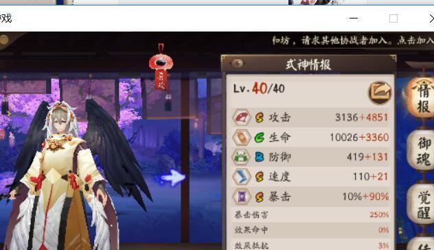 《阴阳师神目鉴心活动全攻略》（成为高手）  第3张