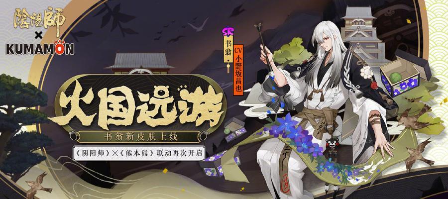 《阴阳师神目鉴心活动全攻略》（成为高手）  第2张