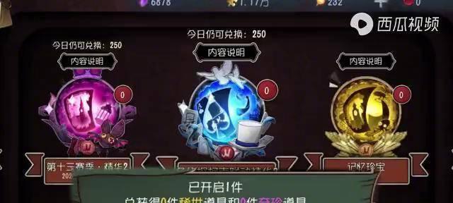 第五人格柯南联动礼包价格揭秘（柯南联动礼包多少钱）  第2张