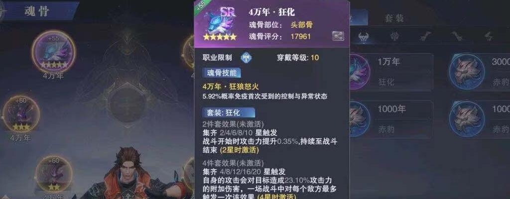 斗罗大陆魂师对决（挑战邪月）  第2张