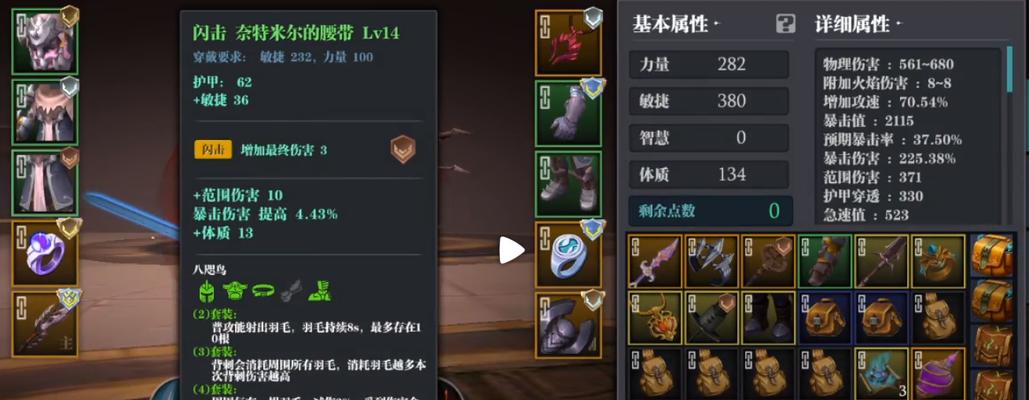 魔渊之刃（提升游戏实力）  第2张